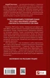 Книга Подпольное государство Кокотюха А.. (на украинском языке) - изображение 2