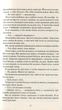 Книга Оставь если любишь Коллин Гувер (на украинском языке) - изображение 5