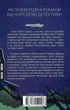 Карман, полный ржи - Агата Кристи - изображение 2