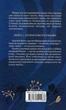 Битые есть Книга 1 Макар - Люко Дашвар - изображение 2