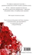 Жажда Книга 2 Сопротивление - Трейси Вульф - изображение 2
