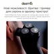 Электробритва Deerma Electric Shaver DEM-TX200 - изображение 12