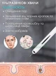 Апарат для ультразвукового очищення обличчя SKIN SCRUBBER (білий) - зображення 4