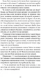Тінь за тобою - Лілія Черен (9786178517090) - зображення 7