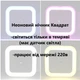Неоновий светильник ночник Квадратный с датчиком света LED DL в розетку белый 7G-7427w - изображение 3