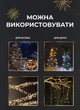 Светодиодная гирлянда роса 100 метров 1000 led на котушке с пультом 8 режимов белый провод Желтый - изображение 2