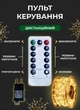 Светодиодная гирлянда роса 100 метров 1000 led на котушке с пультом 8 режимов белый провод Желтый - изображение 5