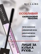 Тушь для ресниц: «Экстремальная длина и объем» - изображение 6