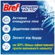 Туалетний блок Bref Сила Актив Тріопак Океанська Свіжість 3х50 г (9000100753494/9000100753401) (234748) - зображення 2