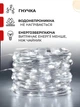 Гирлянда светодиодная нить роса 10м LED 100 на батарейках и USB цвет White - изображение 2