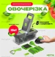 Ручна овочерізка 14в1 ніж подрібнювач для овочів та фруктів багатофункціональна Vetta Black-Green - зображення 1