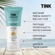Солнцезащитный крем для лица SPF 50 Tink 30 мл 4823109409453 - изображение 4