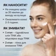 Солнцезащитный крем для лица SPF 30 Tink 30 мл 4823109409446 - изображение 5