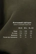 Світшот Emass Мейсі M/L хакі (2001/9-110-5) - зображення 7
