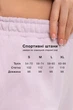 Штаны Emass Элли S лиловый (3001/23-95-5) - изображение 8