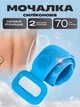 Массажная мочалка для тела двусторонняя силиконовая BRS Blue - изображение 1