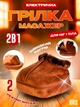 Грілка для ніг вібромасажер електричний 2в1 BRS Brown - зображення 1