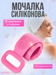 Массажная мочалка для тела двусторонняя силиконовая BRS Pink - изображение 1