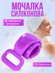 Массажная мочалка для тела двусторонняя силиконовая BRS Purple - изображение 1