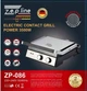 Складной контактный электрогриль Zepline ZP-086 мощностью 3500 Вт - изображение 5