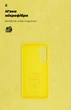 Чехол ArmorStandart ICON для Samsung S24 FE Yellow (ARM76937) - изображение 4