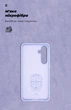 Чехол ArmorStandart ICON для Samsung S24 FE Lavender (ARM76938) - изображение 4