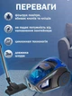 Мощный циклонный пылесос без мешка, с контейнером, напольный, 4000ВТ, с насадками, синий - изображение 2