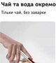 Чайная бутылка IV поколения, 200 мл - изображение 12