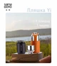 Термос Sama Doyo Yi MC-07, 200 мл - Черный - изображение 14