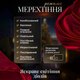 Електрична гірлянда Зірка штора 3 метри на вікно для фотозон мультиколор WYF11ML - зображення 5