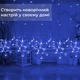 Гирлянда штора светодиодная 145 LED 8 режимов для дома 10 шт Синий PS-3365 - изображение 4