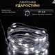 Гирлянда светодиодная GarlandoPro 500L50MGW Роса Нить на 500 LED зеленая 50 м 8 режимов Белый (127-107-500L50MGW) - изображение 5