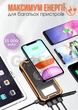 Powerbank Ibattery 888KW 25000 mAh, павербанк із сонячною панеллю, швидка зарядка та ліхтарик - зображення 3