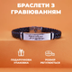 Парні сталеві браслети LazerTAC 21.5 см Сталь/Плетені (42501) + Індивідуальне гравіювання - зображення 5