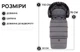 Конверт зимний Bair Arctic + варежки с мехом Графит - изображение 2