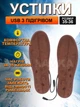 Устілки з підігрівом Lavka електроустілки розмір 35-36 робота від PowerBank USB устілки 811244205 - зображення 1