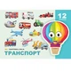 Дерев’яні пазли Транспорт - изображение 1