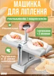 Пельменница механическая форма для приготовления пельменей двойная BRS Grey - изображение 1
