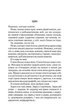 Розгадай мене. Тагере Мафі (9786171505049) - изображение 3