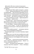 Сестри Беллінгер. Книга 1. Це сталося влітку. Тесса Бейлі (9786171508712) - изображение 7