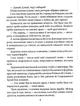 Задуха. Чак Поланік (9786171508736) - изображение 5