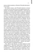 Містична річка. Денніс Лігейн (9786171511071) - зображення 6