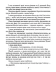 Задуха. Чак Поланік (9786171508736) - изображение 6