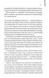 Нічний портьє. Ірвін Шоу (9786171511064) - изображение 4