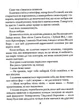 Задуха. Чак Поланік (9786171508736) - изображение 7