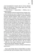 Містична річка. Денніс Лігейн (9786171511071) - зображення 8