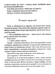 Задуха. Чак Поланік (9786171508736) - изображение 9