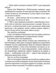 Задуха. Чак Поланік (9786171508736) - изображение 10