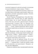 Убивство — це легко. Аґата Крісті (9786171504998) - изображение 3