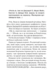 Убивство — це легко. Аґата Крісті (9786171504998) - изображение 4